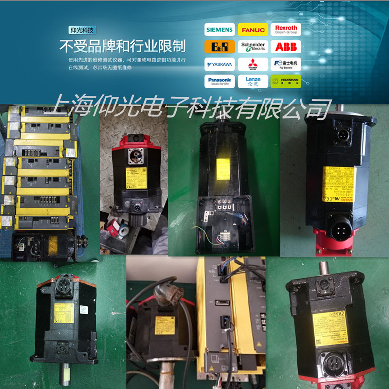 亳州發那科伺服器1故障代碼維修哪家好