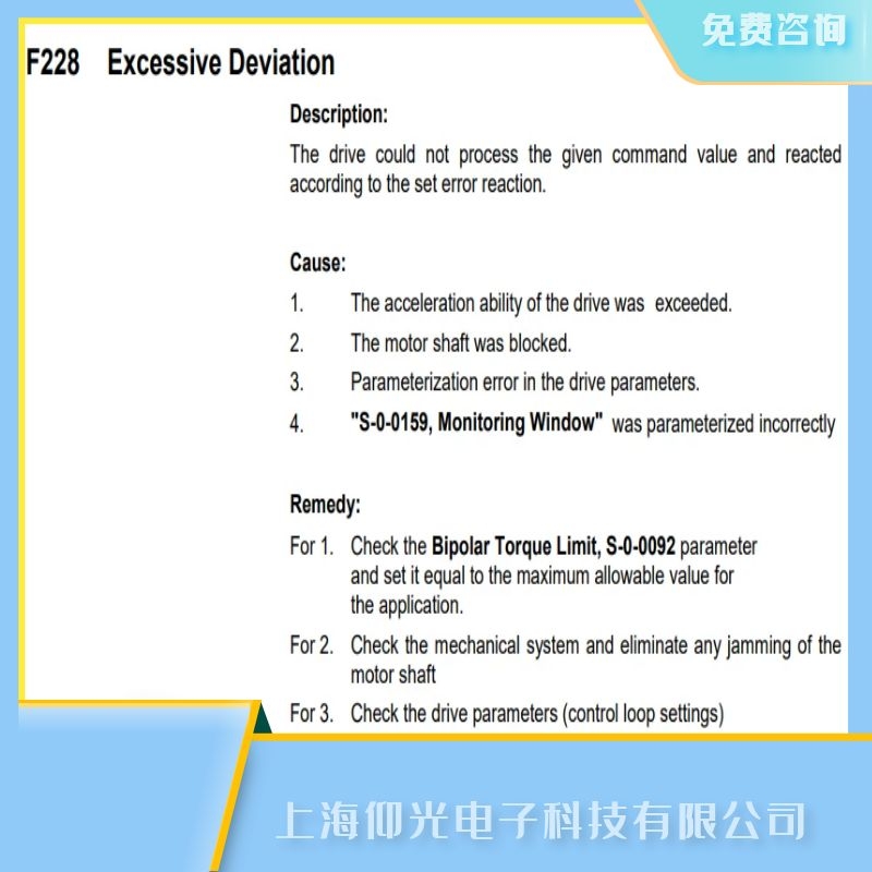 注塑機力士樂伺服驅動器維修案例,報警代碼F228偏差過大故障維修