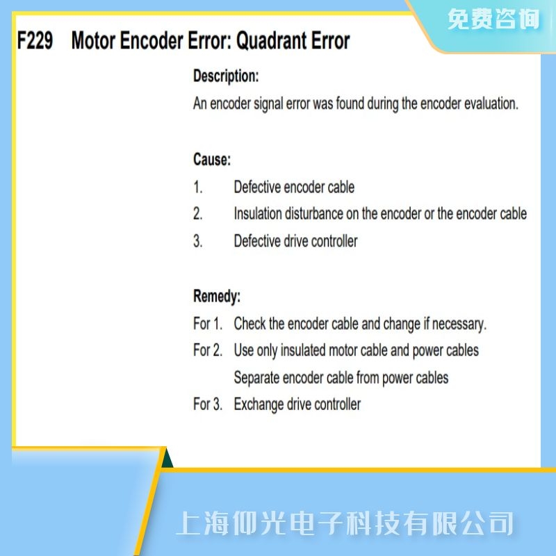 平湖Rexroth力士樂(lè)伺服驅(qū)動(dòng)器維修F229電機(jī)編碼器錯(cuò)誤故障修理