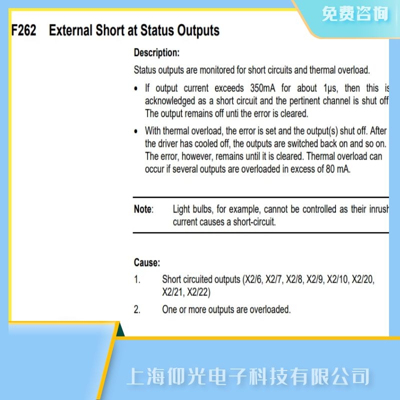煙臺力士樂伺服驅動器維修,伺服控制器F262外部短路故障維修