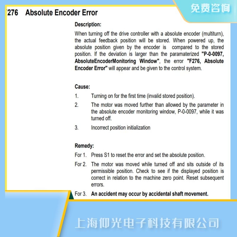 中山Rexroth力士樂電機伺服驅動器維修,伺服器報F276絕對編碼器錯誤維修