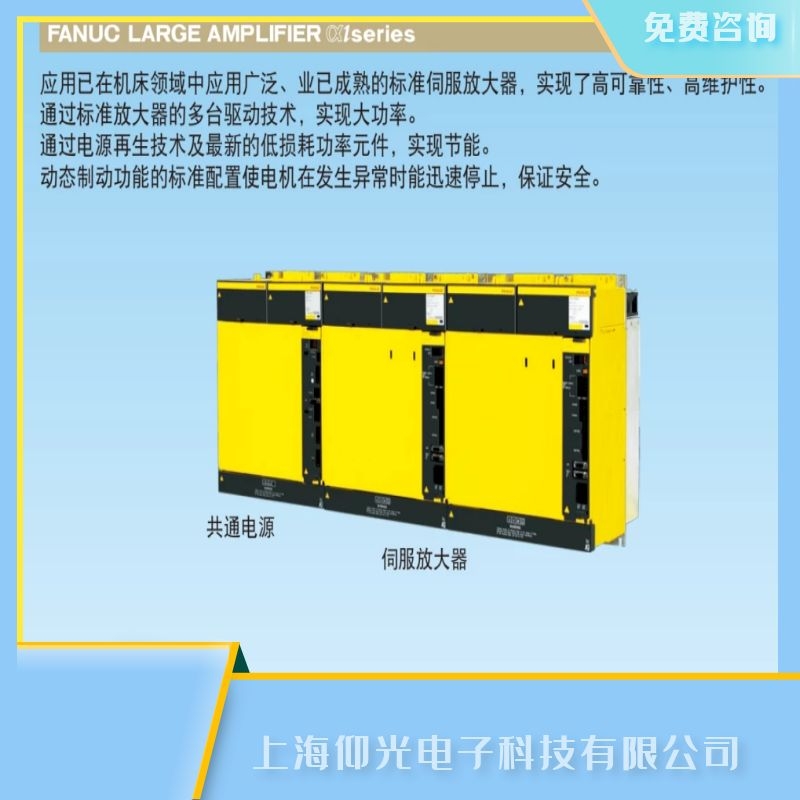 佛山發那科工業伺服器綠燈亮1個紅燈亮3個維修