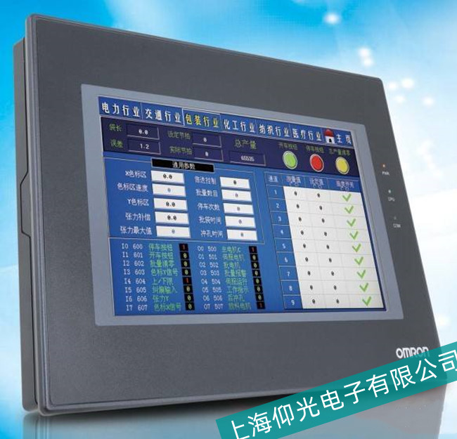 鎮江歐姆龍HMI觸摸屏維修機構-上海仰光電子