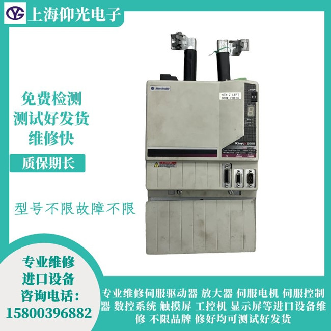 AB羅克韋爾Kinetix 5500伺服驅動器維修報警顯示FLT S57 – UNDERTORQUE