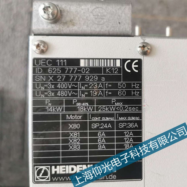 上海海德漢Hi200-S系統未定義程序維修公司